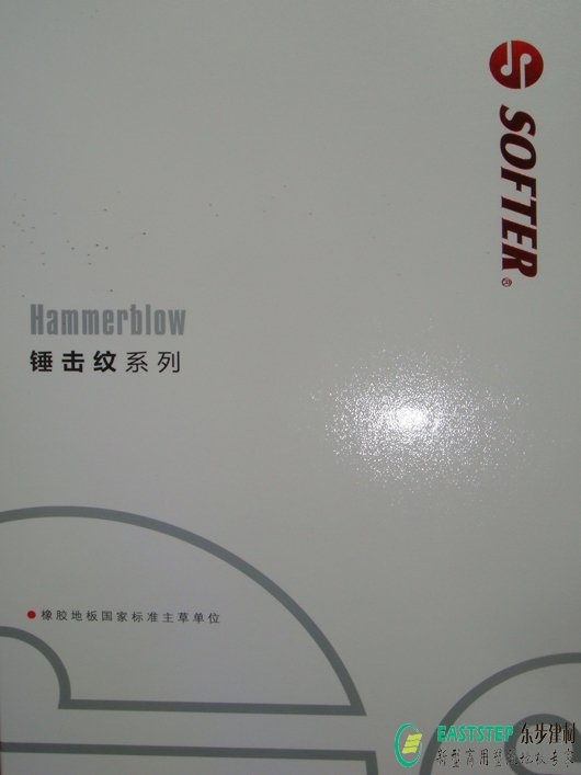 我国橡胶地板数据监测陈述